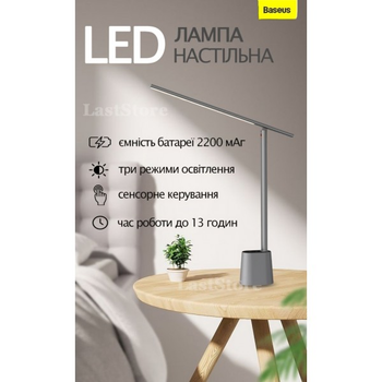 Настольная лампа Baseus LED Smart Eye Reading Desk Lamp, портативная переносная лампа со встроенным аккумулятором 2200 mAh