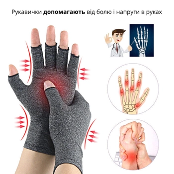 Компресійні рукавички на променезап'ястковий суглоб розмір L від болю в руках та артриту для чоловіків і жінок (сірі)