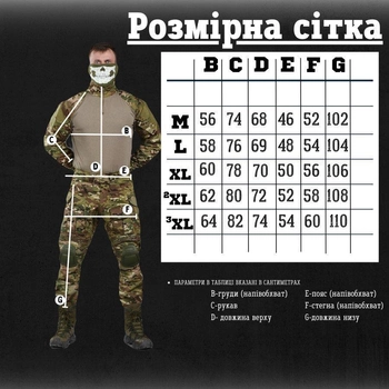 Тактический костюм G3 combat мультикам ВТ1120 M