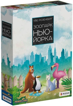 Настільна гра Rozum Зоопарк Нью-Йорка (New York Zoo)