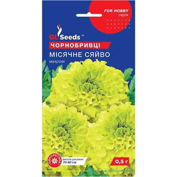 Чорнобривці Місячне сяйво 0,5 г GL Seeds насіння