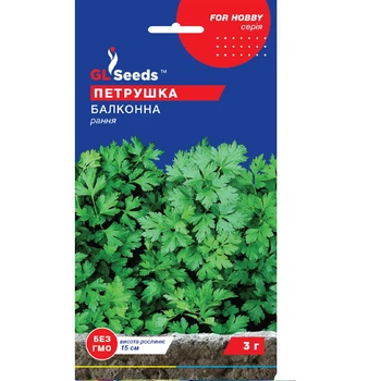 Петрушка Балконна 3 г GL Seeds насіння