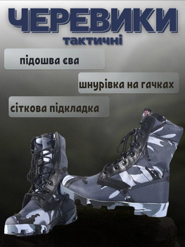 Тактичні черевики monolit cordura sea ВН1014 45