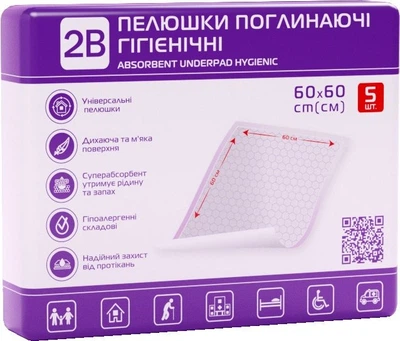 Пелюшки гігієнічні 2B поглинаючі 60х60 см 5 шт. --- (4093-45507)