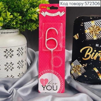 Свічка в торт цифра "6" срібляста Бенгальська 6,5+10см
