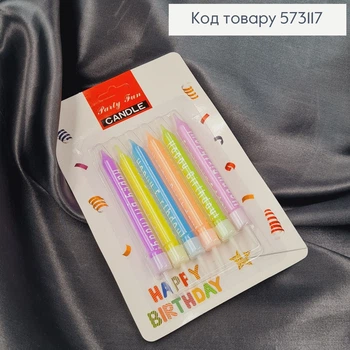 Свечи для торта "Happy Birthday" цветные с подставками, 6 штук в упаковке 8+2см