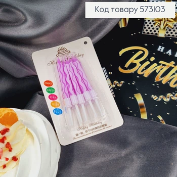 Свечи для торта Фиолетовые с подставками, 10 штук в упаковке 5,5+2см