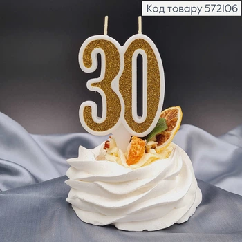 Свеча в торт юбилейная "30" золотистая глитер, 7,5+1,5см
