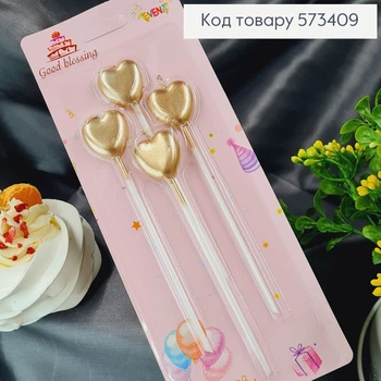 Свечи для торта Сердечка Шампань, 4 штук в упаковке 3+11см