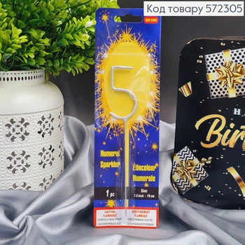 Свічка в торт цифра "5" срібляста Бенгальська 6,5+10см