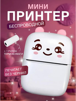 Портативный мини принтер EnjoyFit Котик термопринтер Pink
