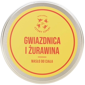 Олія для тіла Mydlarnia Cztery Szpaki Зірочник і журавлина 150 мл (5903641982832)