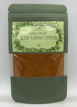 Смесь специй для курицы гриль Ярмарка Приправ, 60г