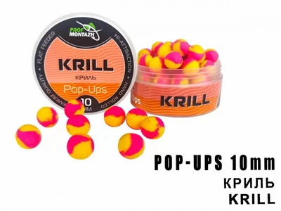 Плавающие бойлы Проф-Монтаж POP UPS - Криль (Krill) 10мм