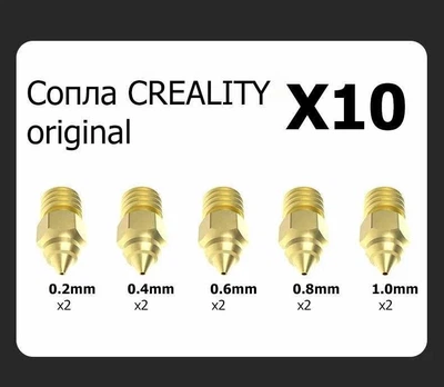 Комплект сопел 10 шт. Оригинальные сопла для 3D принтеров Creality MK8. 0.2/0.4/0.6/0.4/0.8/1.0 мм