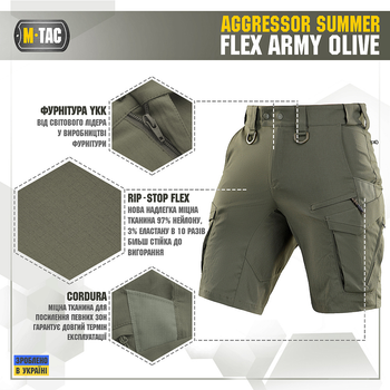 Шорти Summer Olive M-Tac Flex Army Aggressor 2XL