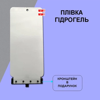 Пленка гидрогель Mosbo для Xiaomi Redmi Note 11 / 11S Передняя глянцевая