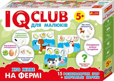 IQ-club для малышей. Учебные пазлы. Кто живет на ферме