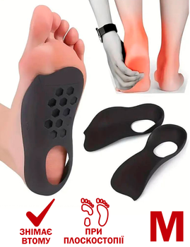 Стельки полустельки каркасовые M ортопедические Чёрные для обуви Универсальные для корекции стопы плоскостопии