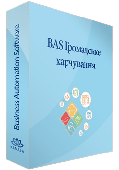 Програмне забезпечення "BAS Громадське харчування". Комплект базовий