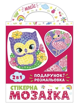Стикерная мозаика Ранок (10100514У)