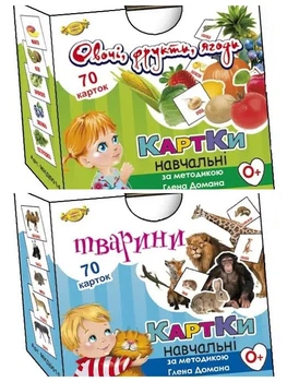 Комплект карток Гленна Домана. Овочі, фрукти, ягоди МКД0014. Тварини МКД0015