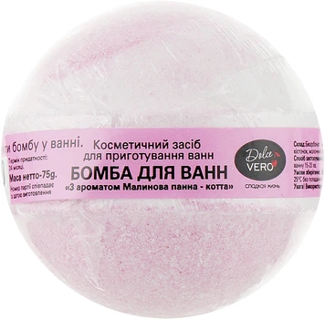 Бомба для ванн "Малинова пана-кота" - Dolce Vero 75g (239855-20674)
