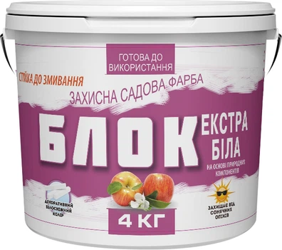 Защитная садовая краска Блок экстра 4 кг Белая (4820072979518)