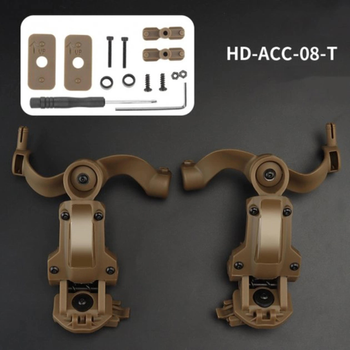 Крепление адаптер на каску шлем HD-ACC-08 Tan для наушников Peltor/Earmor/Howard (Чебурашка)