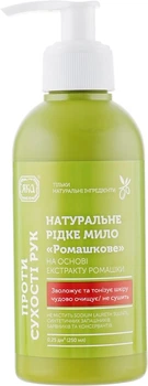 Рідке мило на основі екстракту ромашки - Яка 250ml (135525-22417)