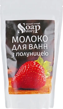 Молоко для ванн із полуницею - Мильні історії 250g (552923-37379)