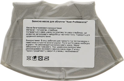 Двошарова маска з логотипом, сіра - Kodi Professional (851432-1260)