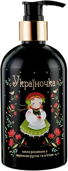 Мило рослинне "Рута та м'ята" - ФітоБіоТехнології Україночка 350ml (226973-31099017)