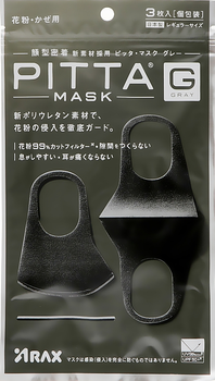 Набір захисних масок, 3 шт. - ARAX Pitta Mask G (802031-15)