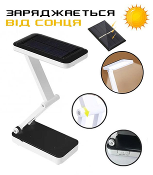 Портативная лампа на СОЛНЕЧНОЙ батарее настольная светодиодная раскладная LED Solar LAMP кемпинговый светильник USB Аккумулятор 1200 mAh Белая с черным
