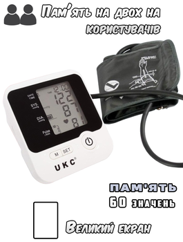 Тонометр автоматический UKC 8034 электронный для измерения давления и пульса, точный