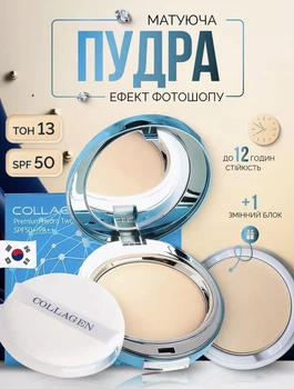 Пудра с коллагеном Enough Collagen Hydro Moisture Two Way Cake SPF 50 +допольнительный блок тон №13