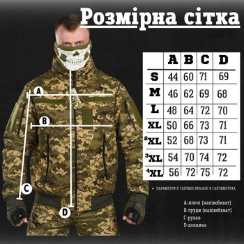 Весняна тактична куртка logostac піксель carida XXL