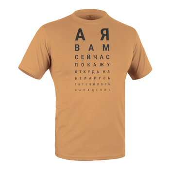 Футболка з малюнком Абсурд XL Coyote Brown