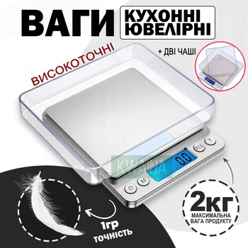 Весы ювелирные электронные высокоточные с цифровым LCD дисплеем и двумя чашами до 2000гр 2кг