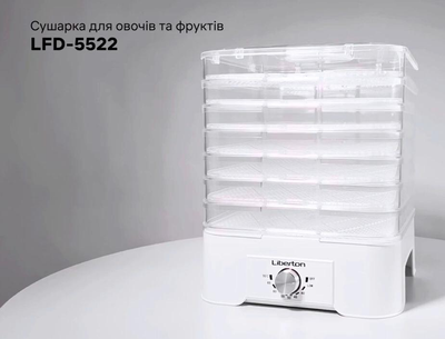 Сушилка 21 л для овощей и фруктов мяса рыбы электрическая LIBERTON LFD-5522 мощность 520 Вт дегидратор 7 лотков
