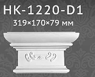 Пілястра Classic home HK1220-D1