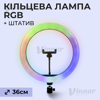 Светодиодная кольцевая LED лампа 36 см RGB с держателем для телефона и штативом на 2.1 м (2491-1)