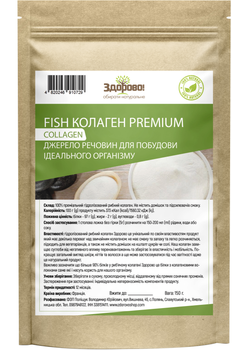 Рыбный коллаген Здорово! Гидролизованный Премиум HPMG/Naticol 150 г (0.15 кг) (4820246910729)