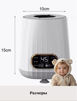 Підігрівач для дитячих пляшечок Electric Milk Bottle Shaker, електричний, з функцією шейкера