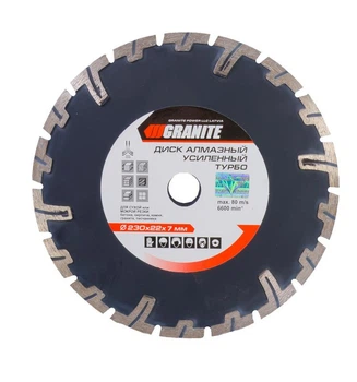 Диск алмазный Granite REINFORCED TURBO 230мм 9-03-230