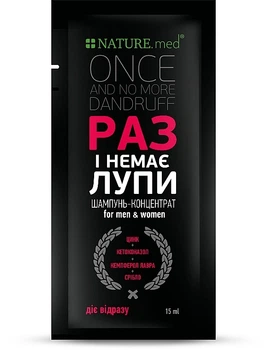 Шампунь-концентрат проти лупи "Раз і немає лупи" - Nature.med Once And No More Dandruff (пробник) 15ml (593289-35330)