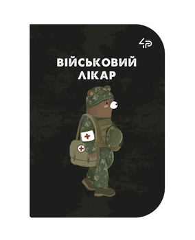 Блокнот 4Profi "Little defenders" Врач А6
