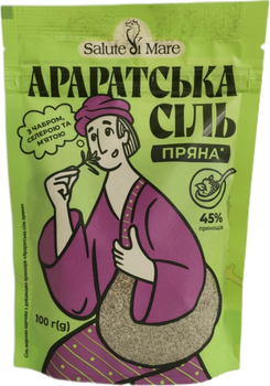 Соль морская Salute di Mare Араратская соль пряная пищевая с добавками пряностей 100 г