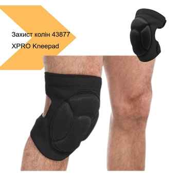 Спортивна протискользяща захист коліна XPRO модель Kneepad чорний (43877-_168)